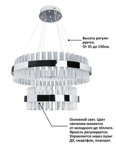 Люстра подвесная LED с пультом Нимб INNOVATION STYLE 83005 Natali Kovaltseva прозрачная на 1 лампа, основание хром в стиле современный с пультом фото 2